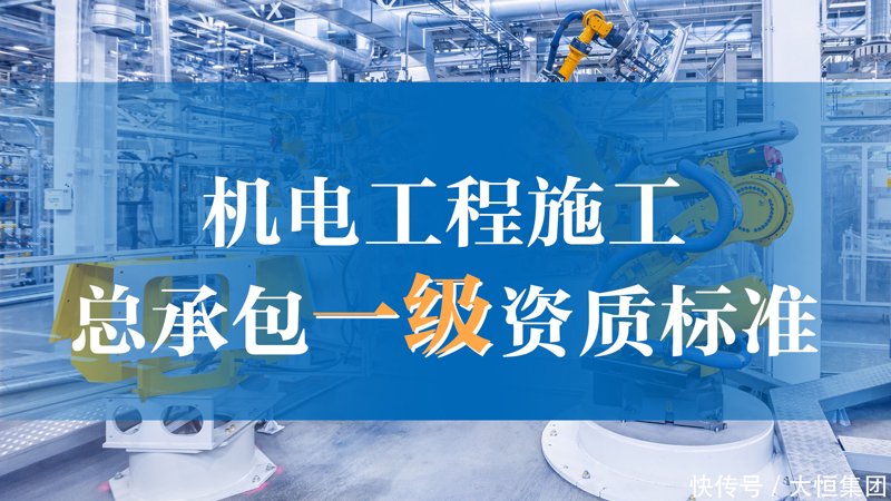 施工总承包