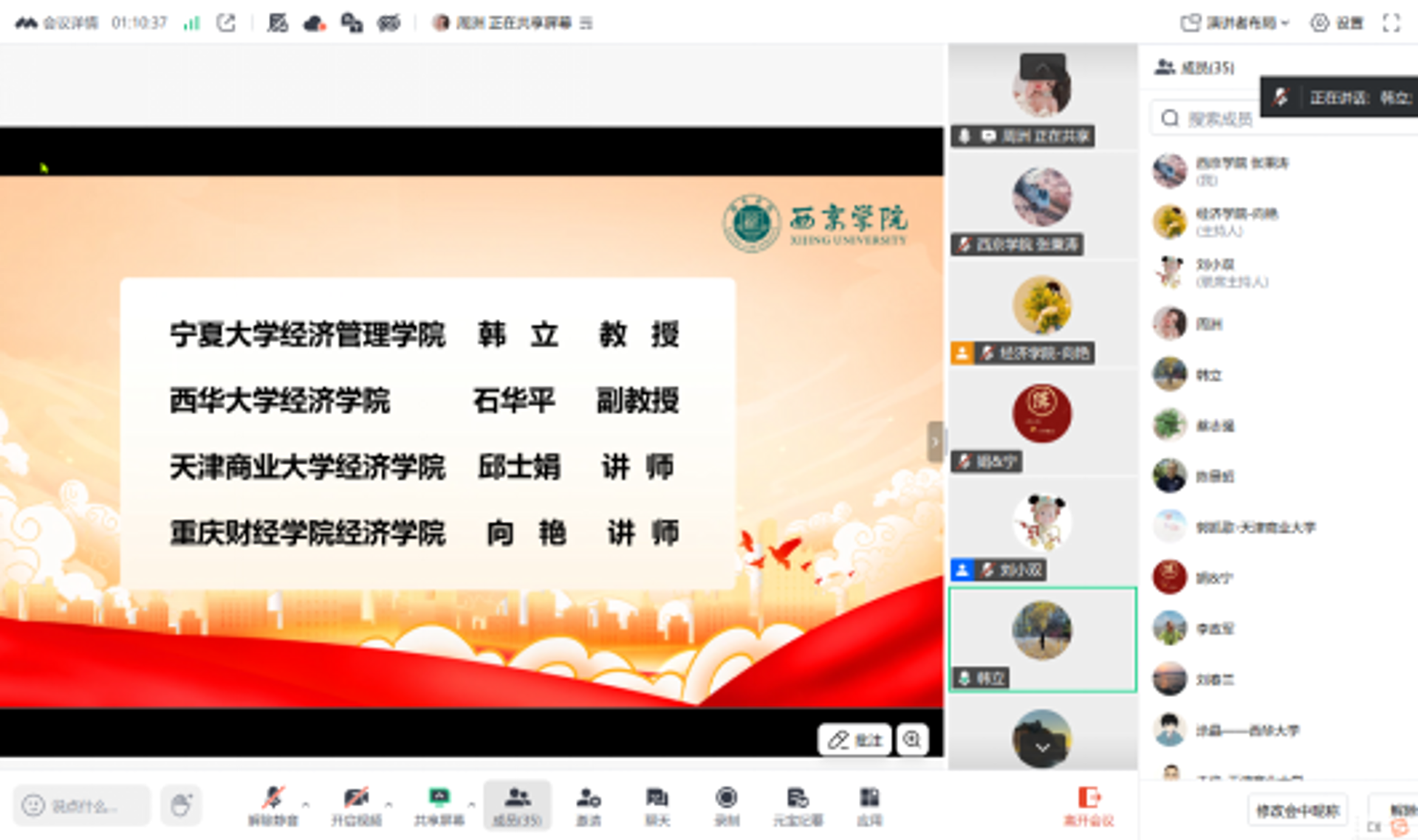 华平云端建设