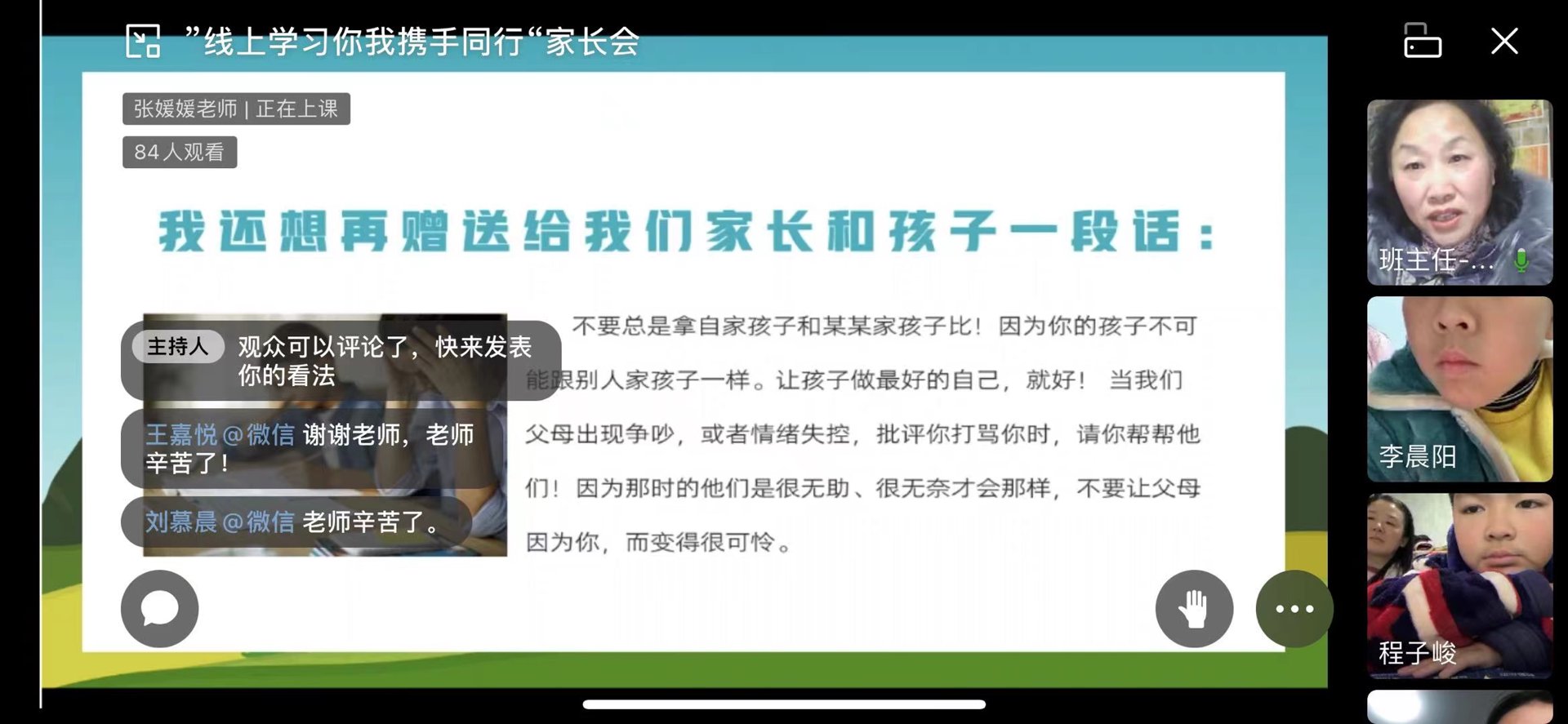 华平云端建设