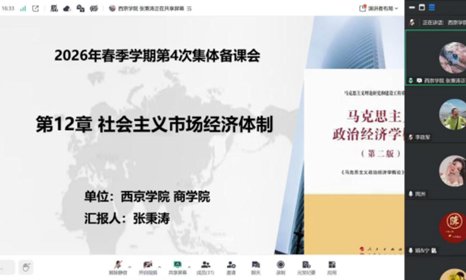 华平云端建设